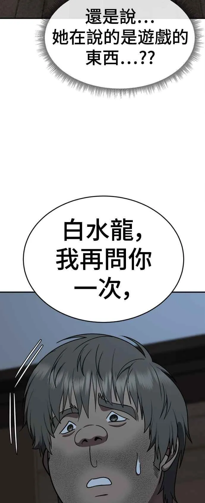 S2 白水龙 376