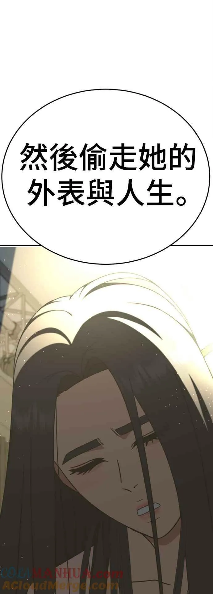 S2 莱姆香 172