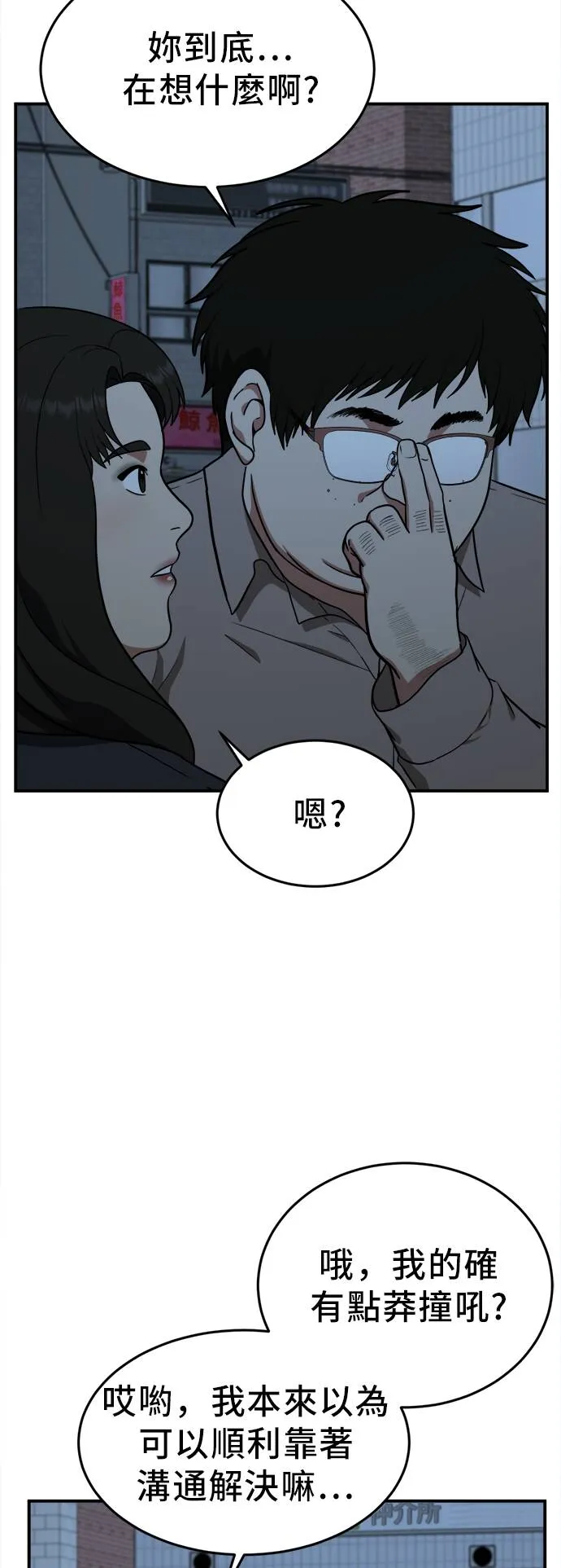 艾登 2034