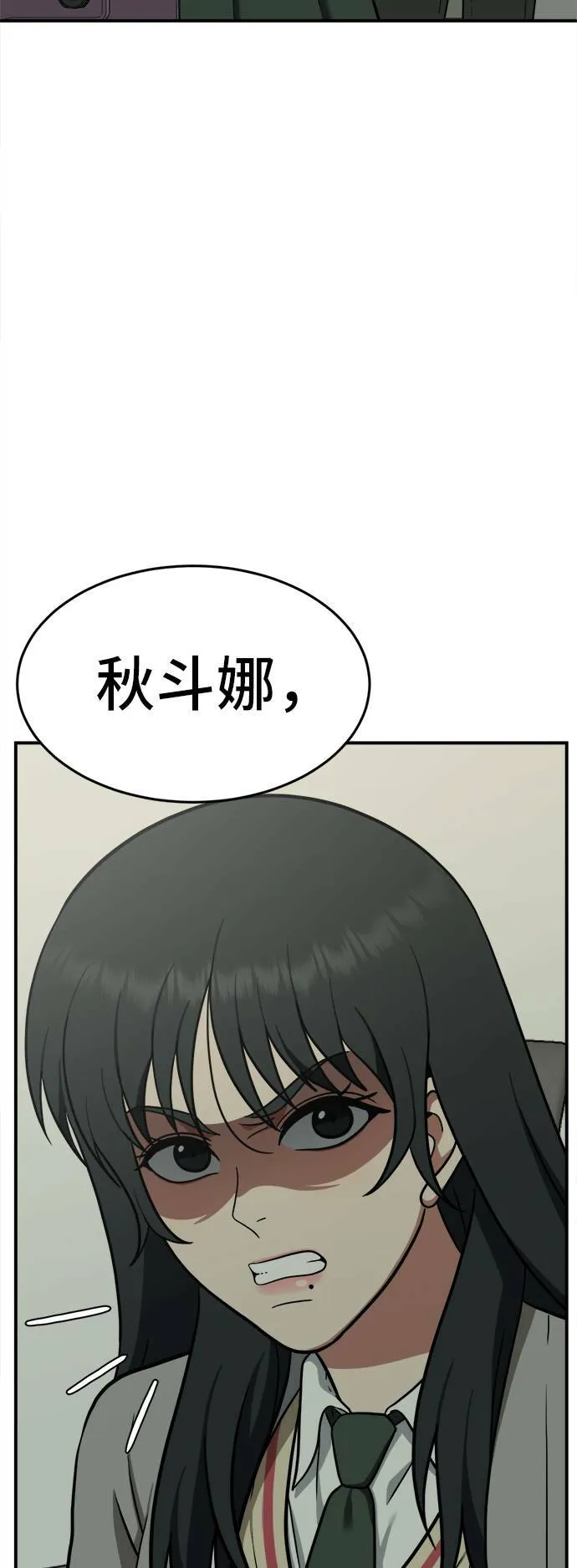 秋斗娜 683