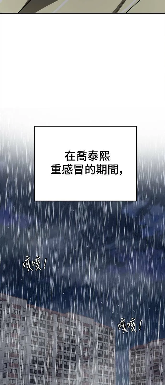 乔泰熙 357