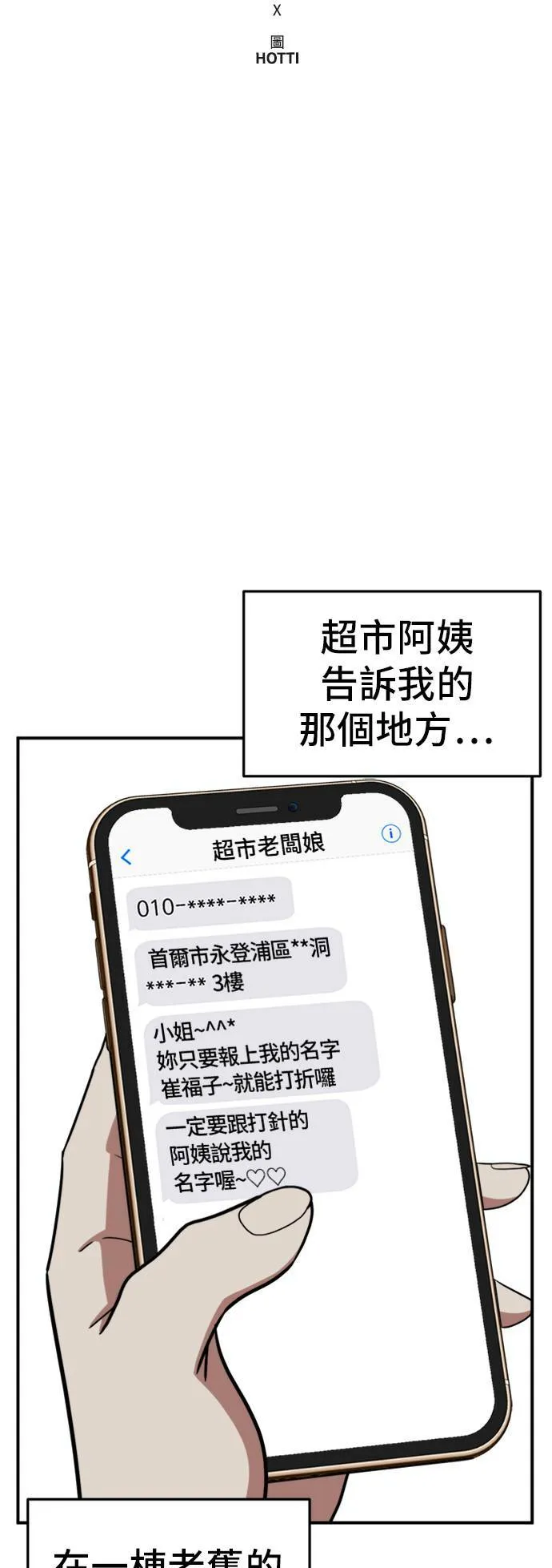 沈采媛 420