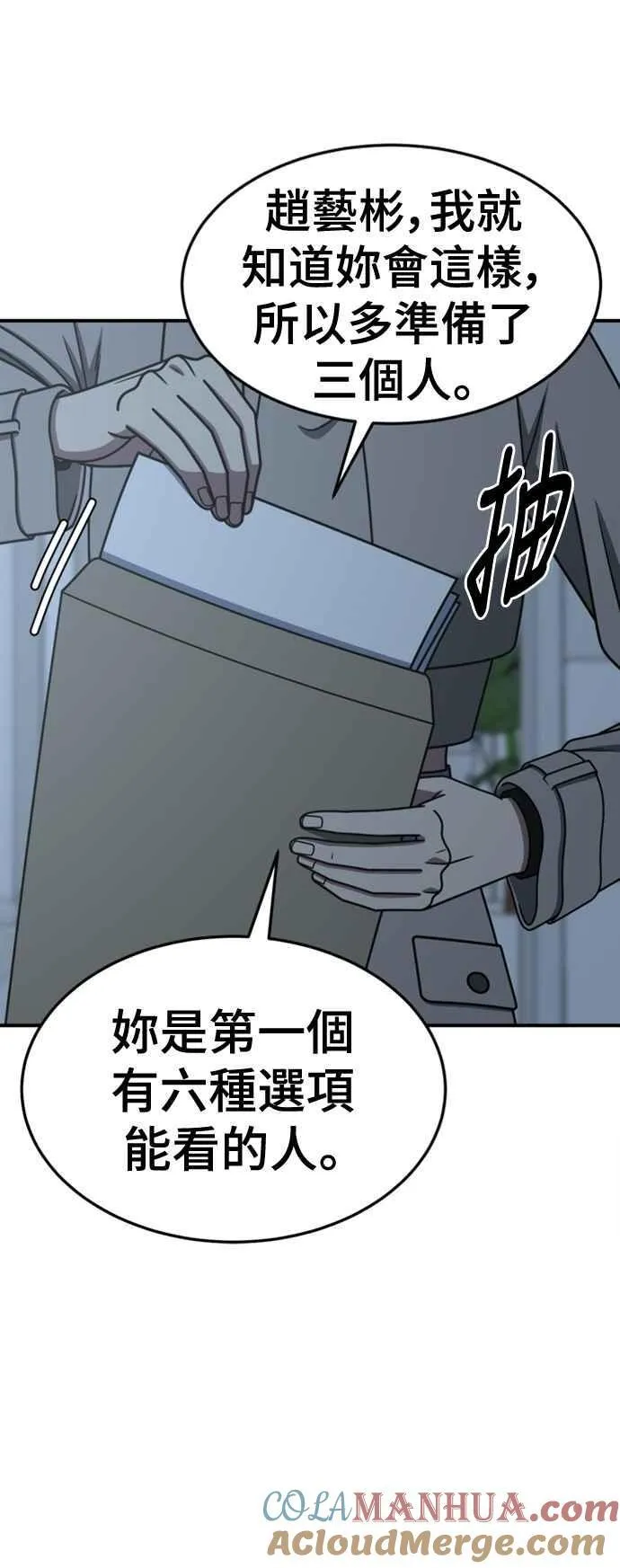 S2 赵艺彬 76