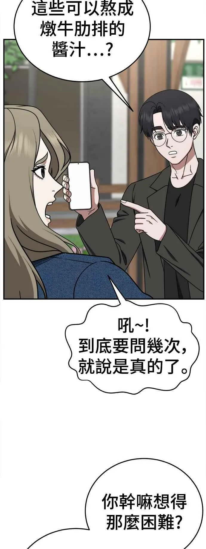 S1 外传8 吕敏舒44