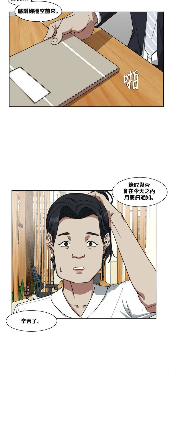 郑弦珠 144