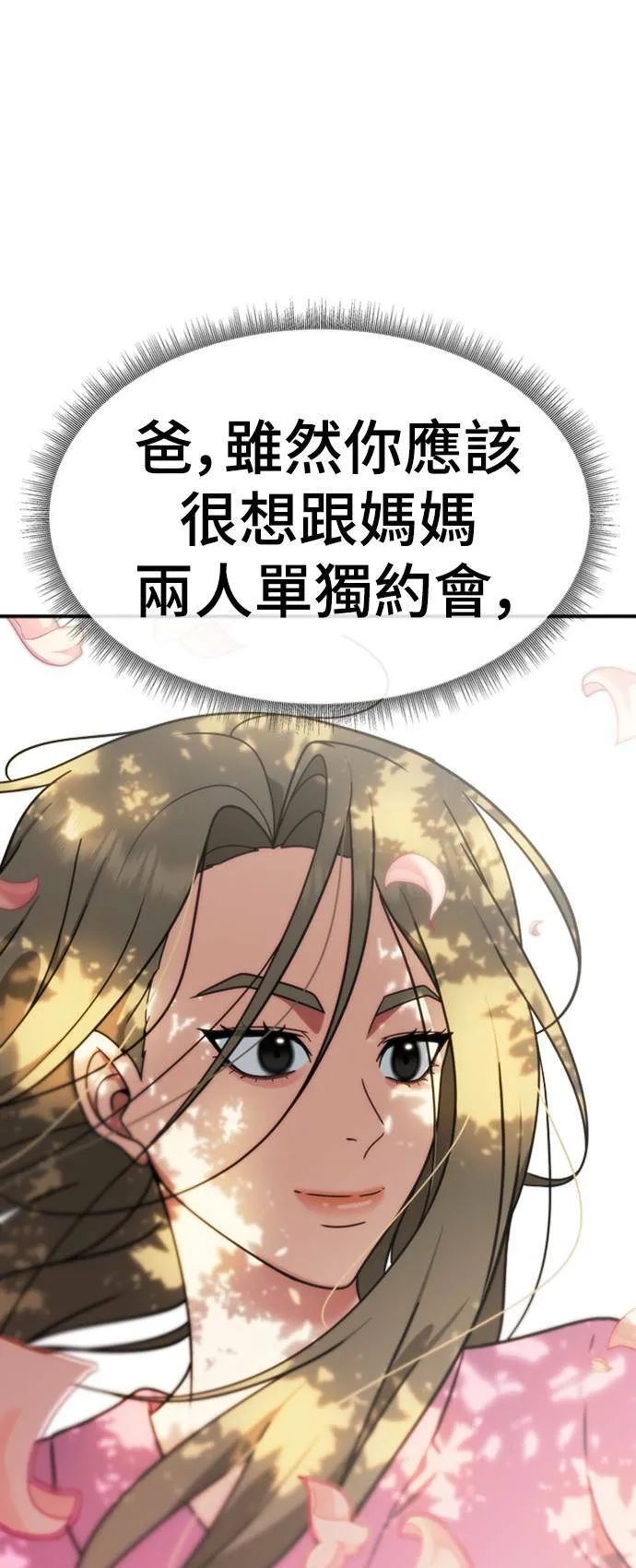 河娜永 2077