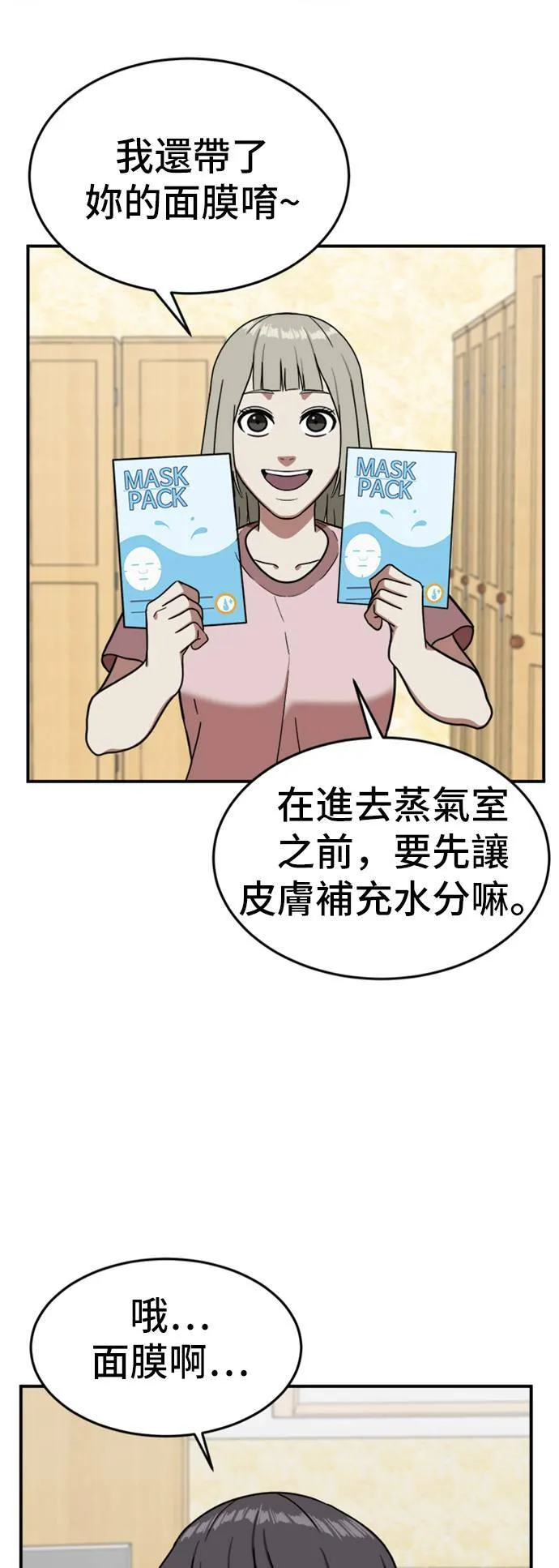 沈采媛 163