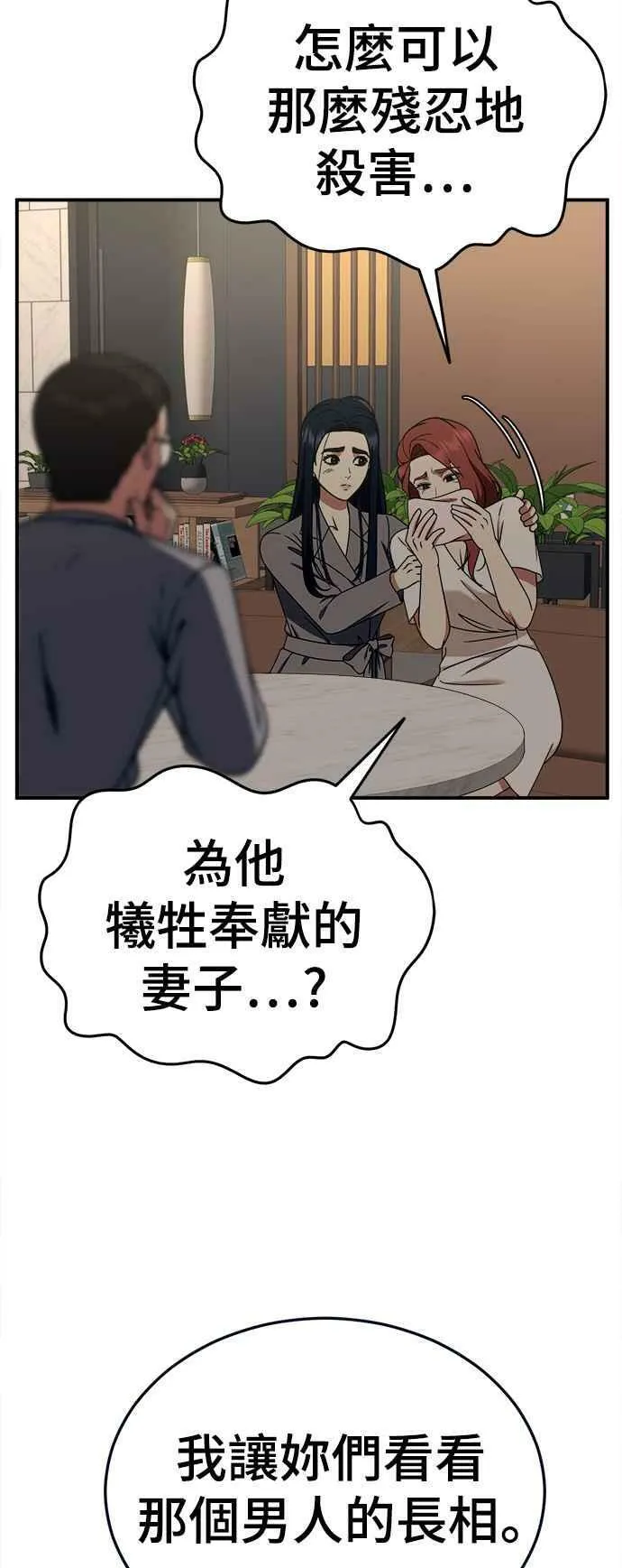 S1 外传8 吕敏舒(结尾)78