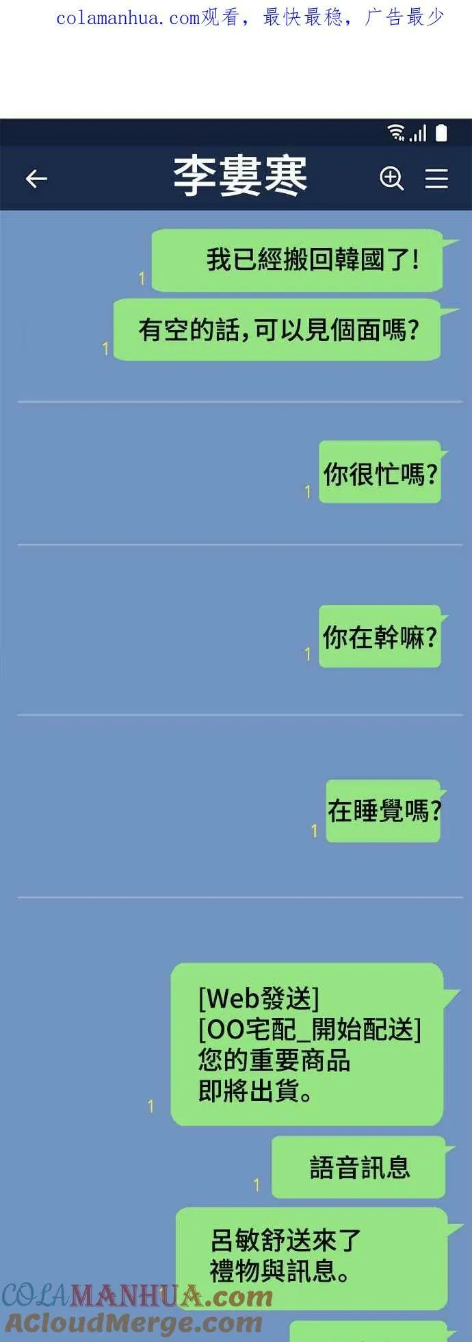 S1 外传4 李智允(结尾)87