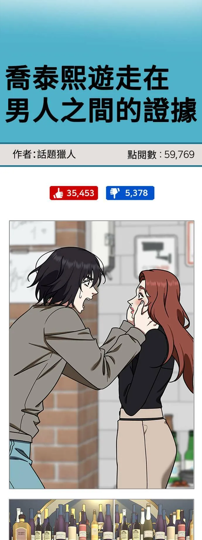 乔泰熙 1581
