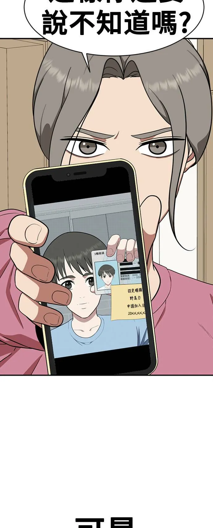 秋斗娜 196