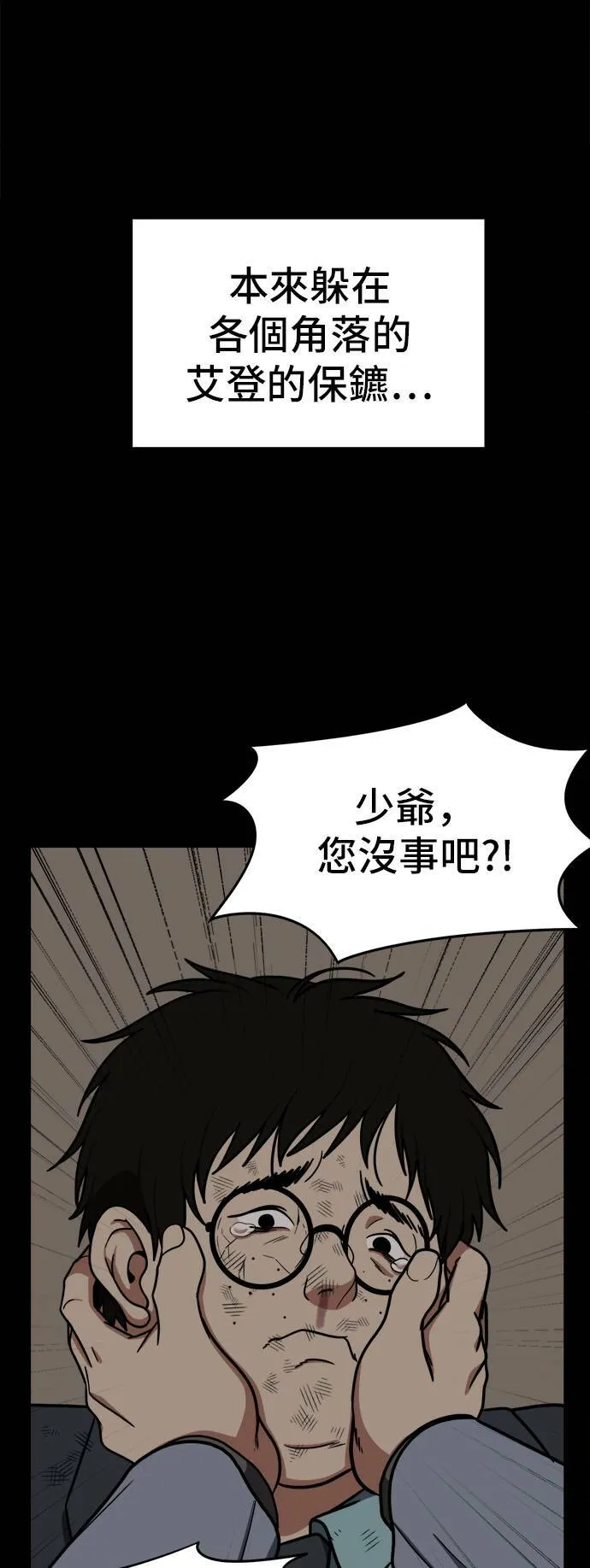 艾登 261