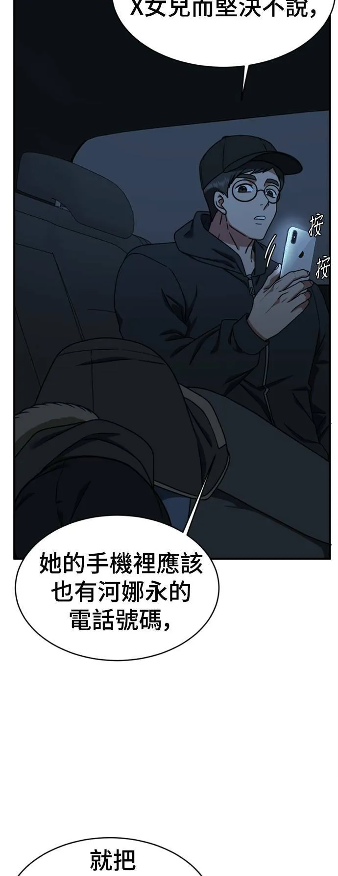 河娜永 165