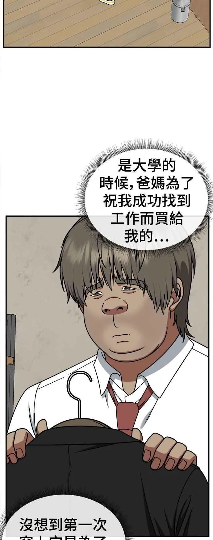 S2 白水龙 38