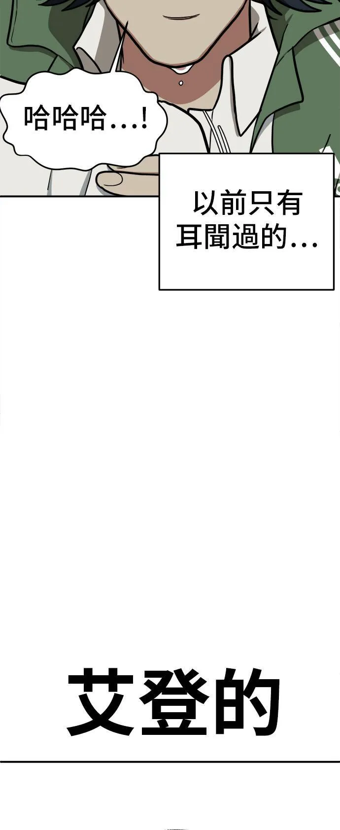 艾登 288