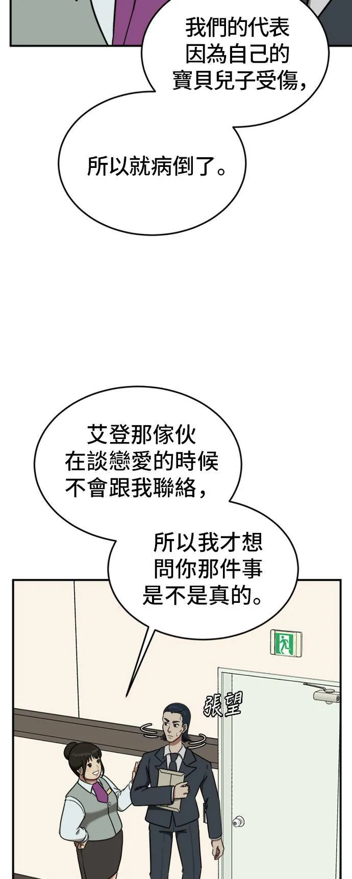 艾登 118