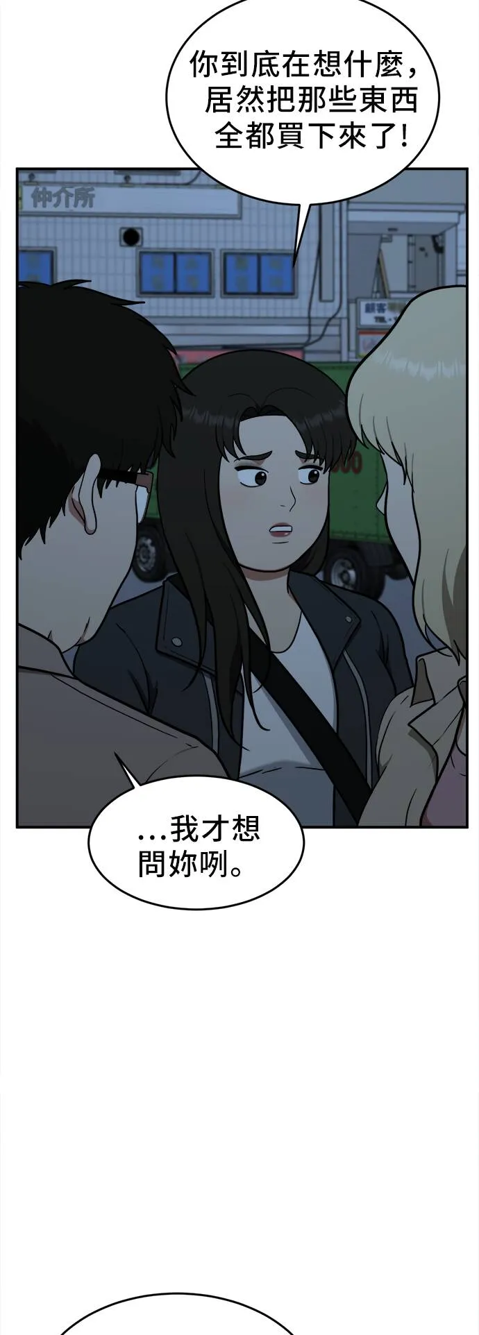 艾登 2033