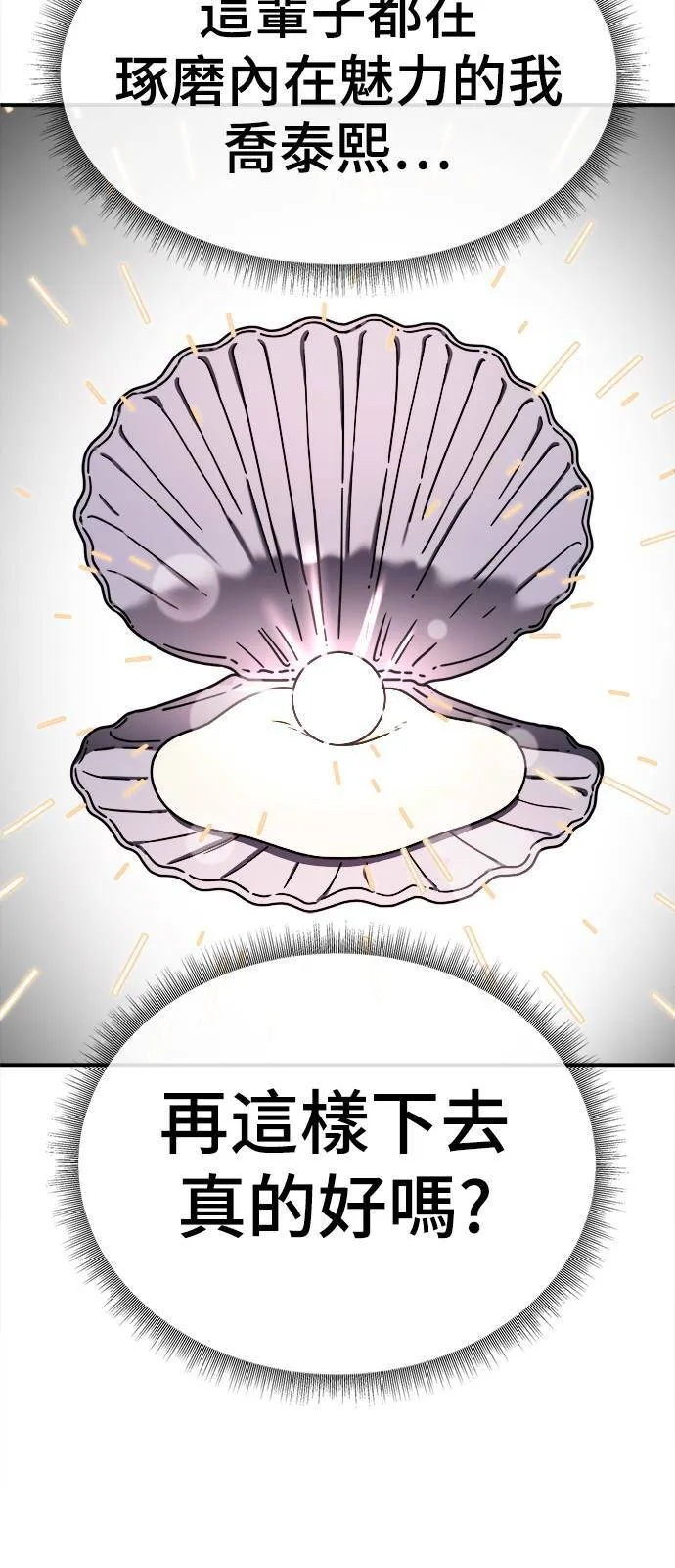 乔泰熙 439