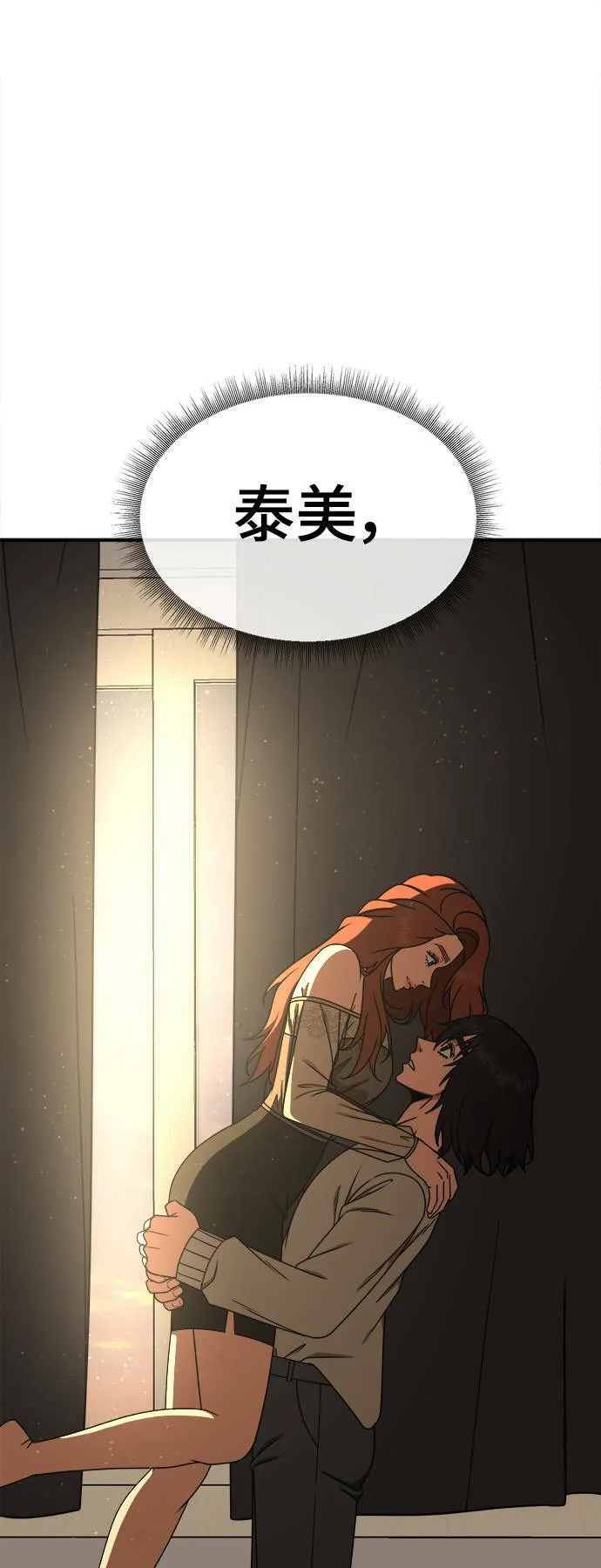 乔泰熙 30 (S1完结)93