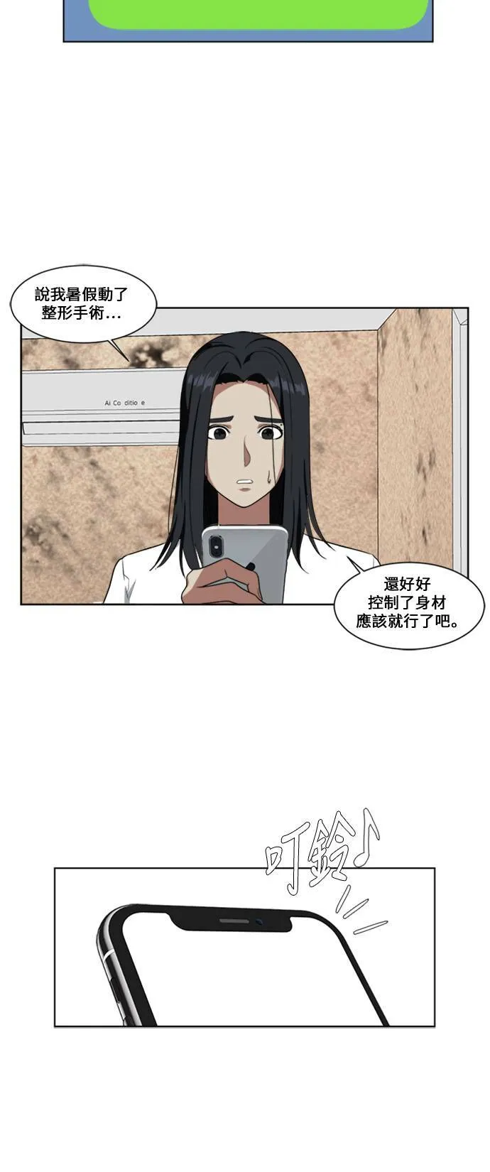 郑弦珠 264