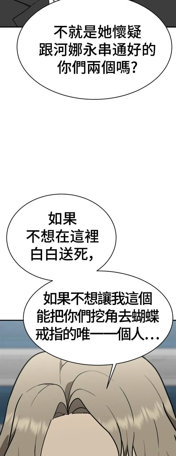 河娜永 185