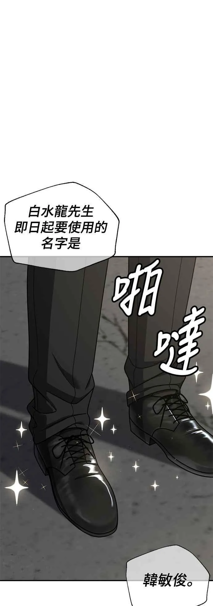 S2 白水龙 814
