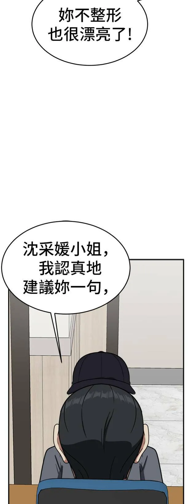 沈采媛 294