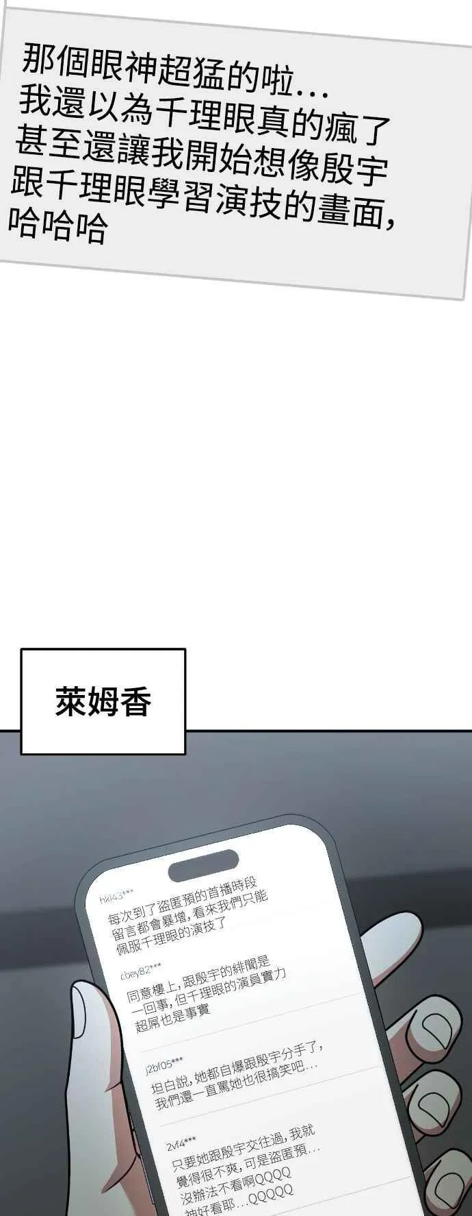 S2 莱姆香 62