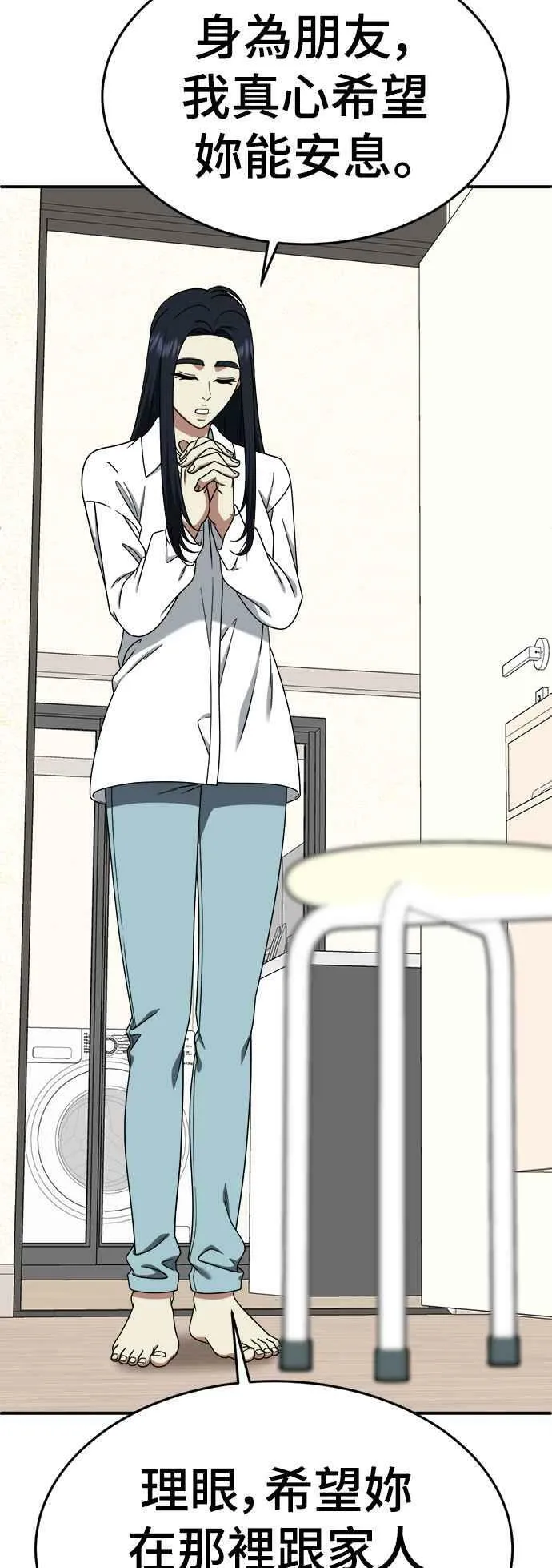 S2 莱姆香 449