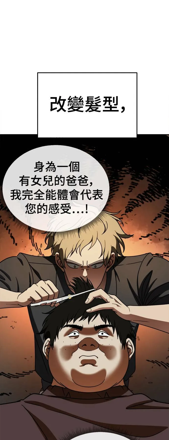S1 外传1 艾登70