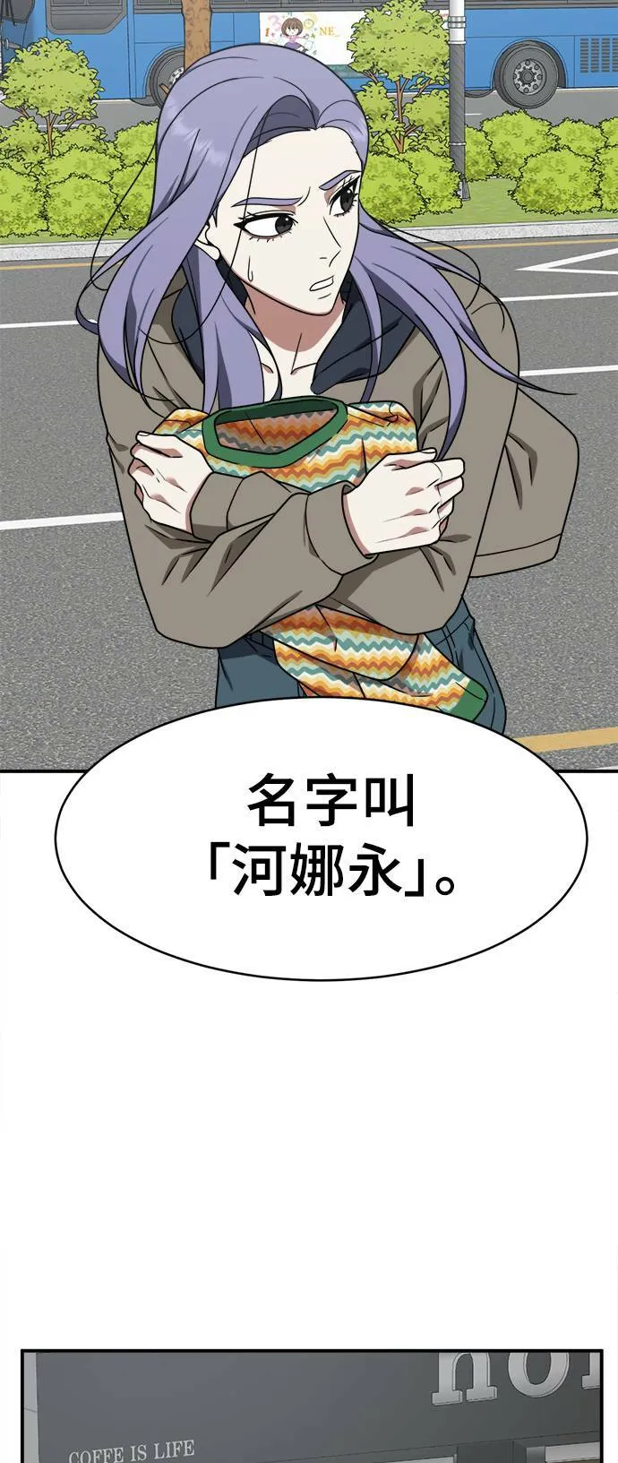 河娜永 141