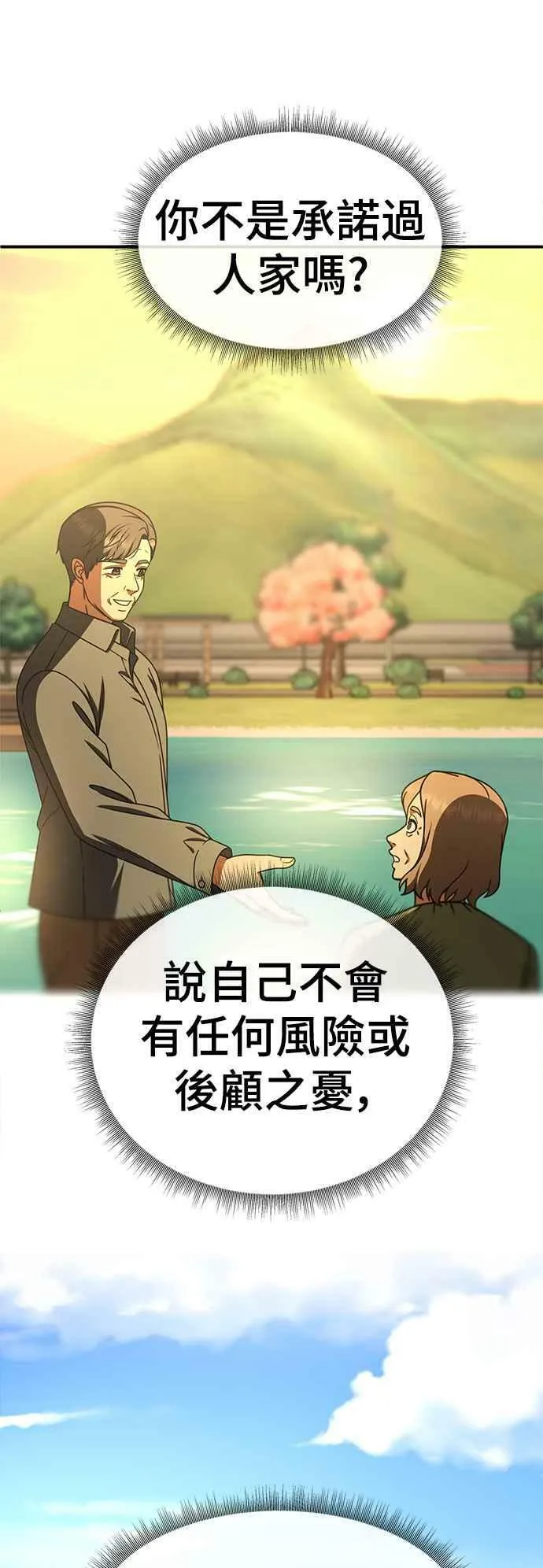 S1 外传8 吕敏舒(结尾)28