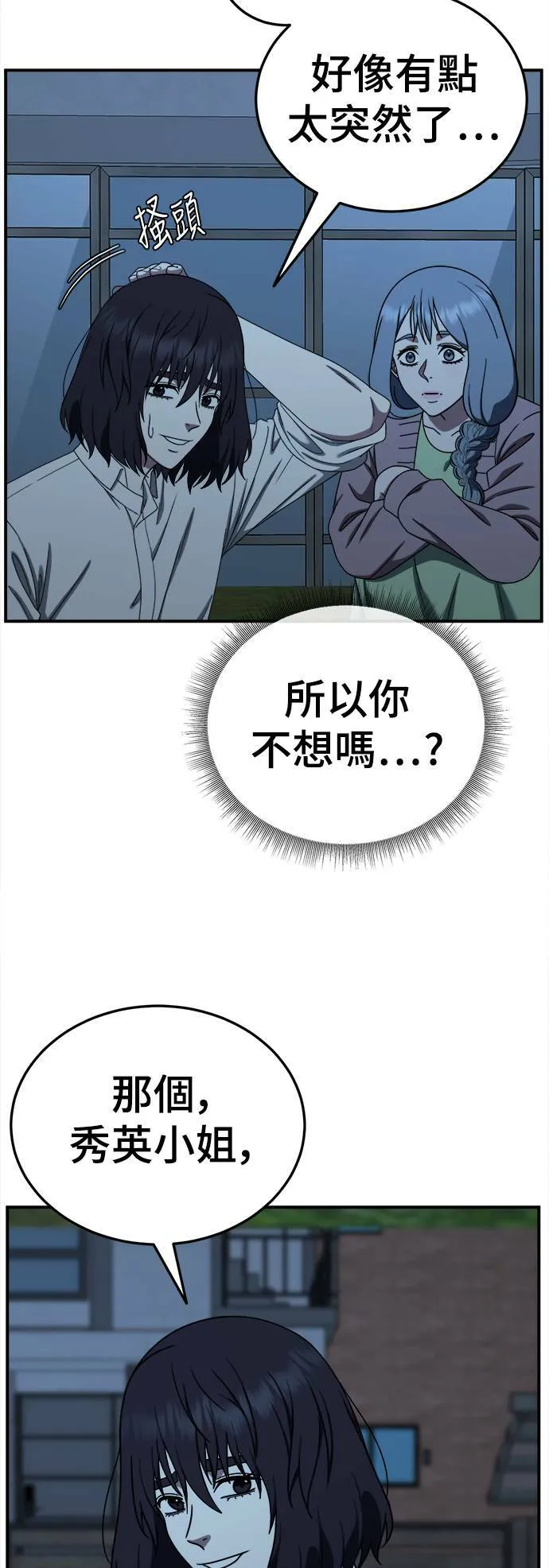 乔泰熙 191