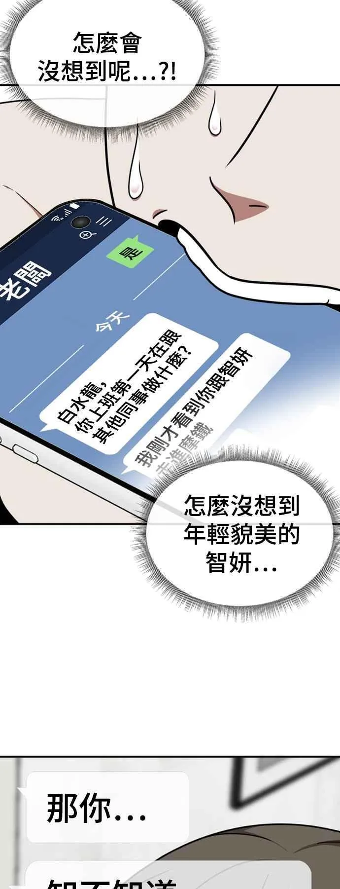 S2 白水龙 52