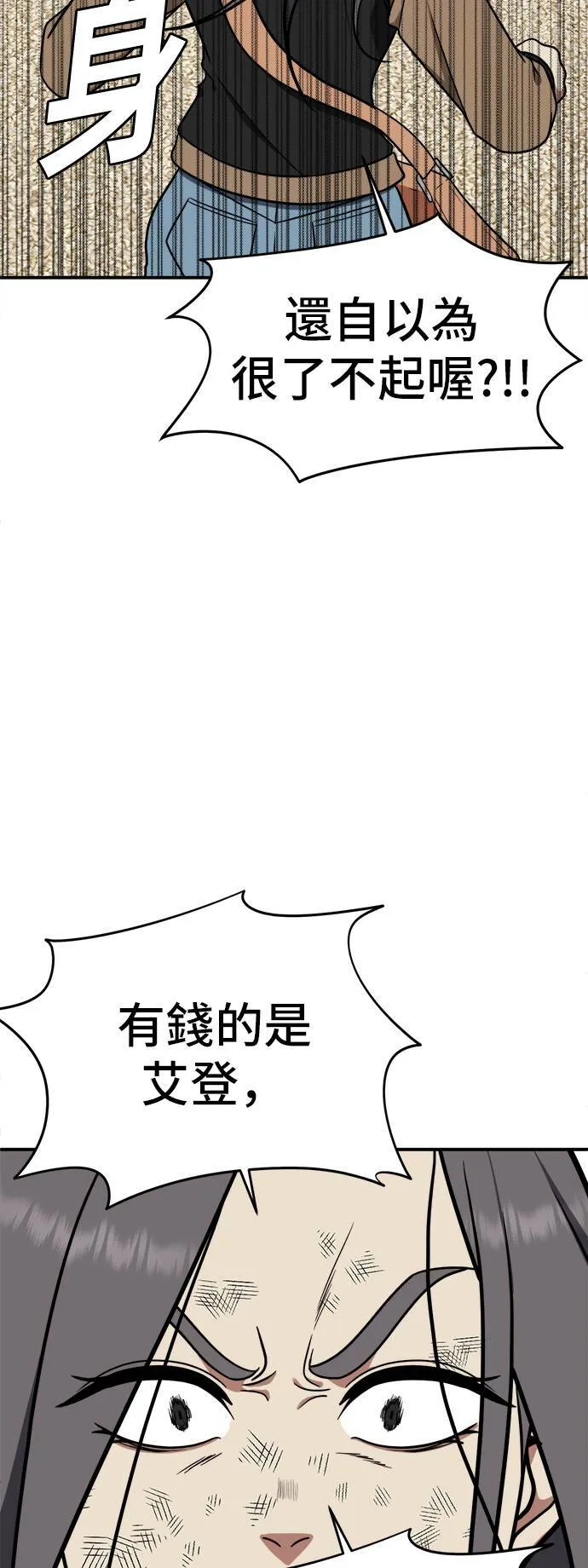 艾登 1393