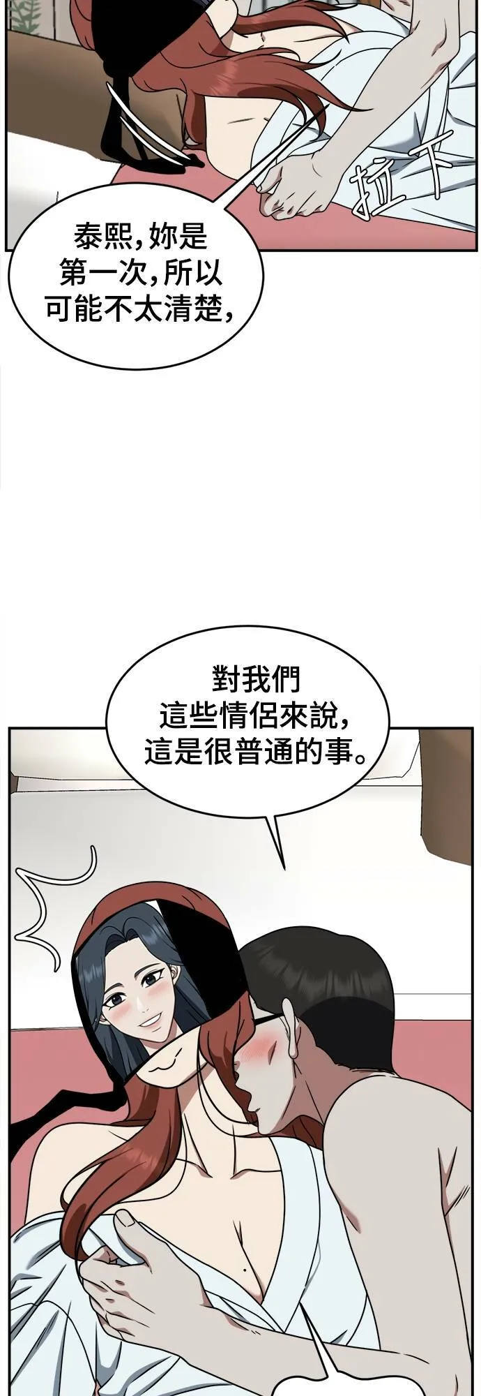 乔泰熙 83