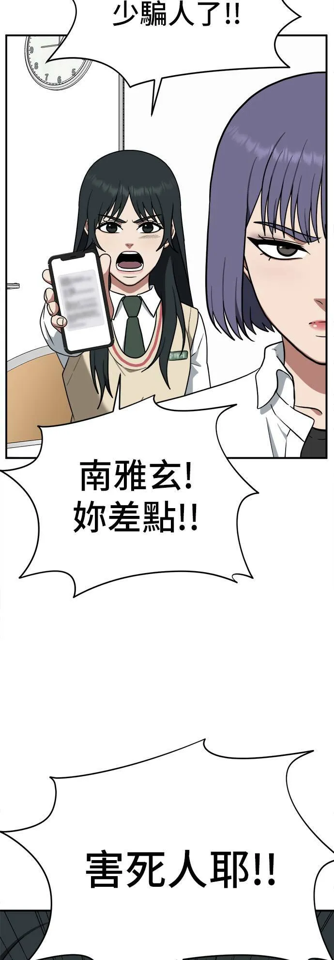 秋斗娜 74