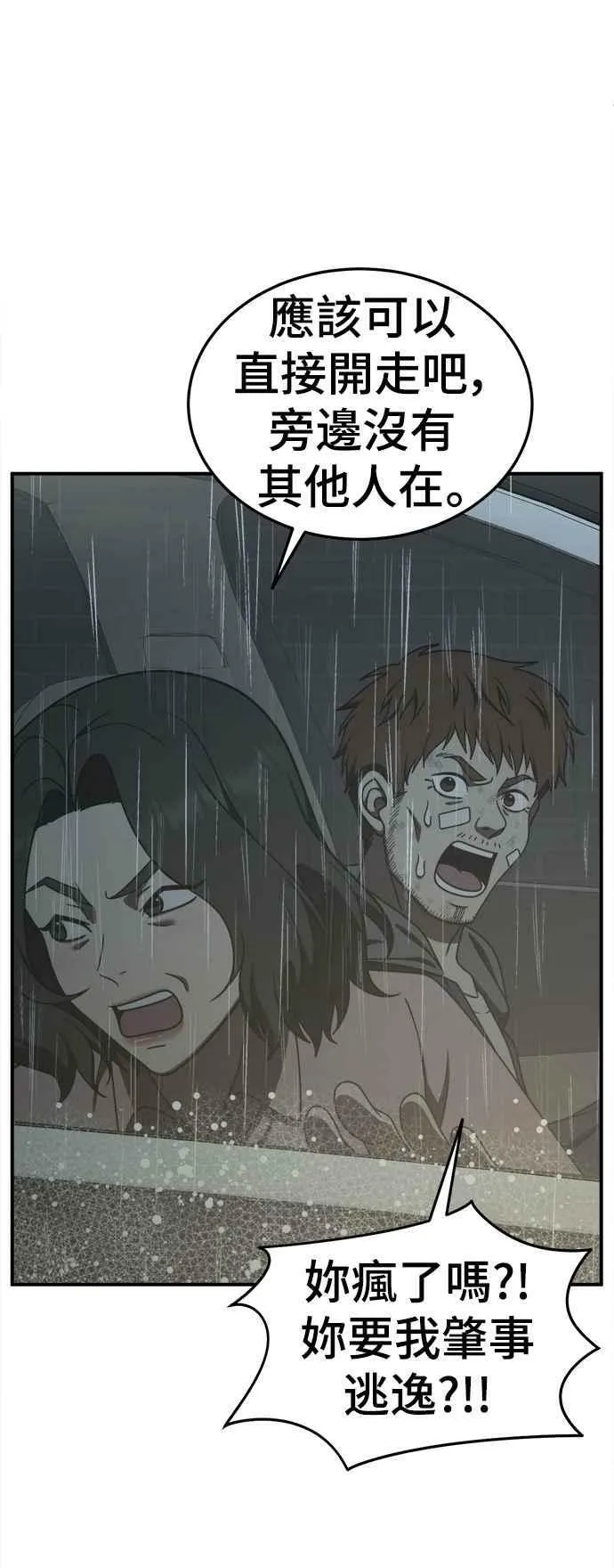 S1 外传4 李智允(结尾)52