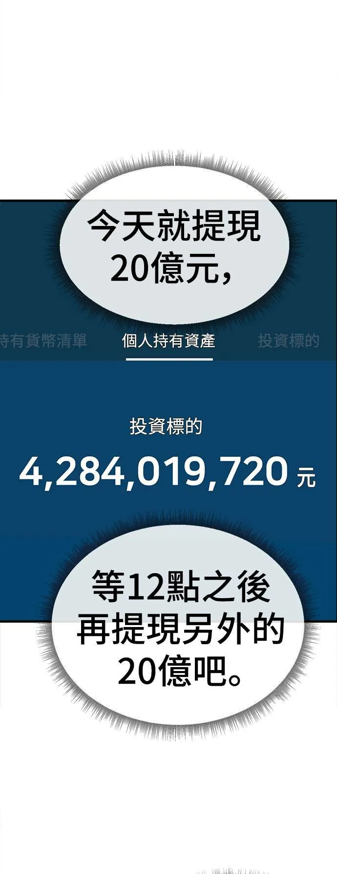 秋斗娜 1825