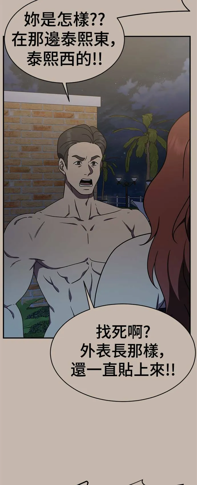 乔泰熙 710