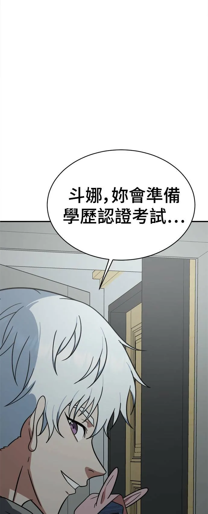 秋斗娜 2059