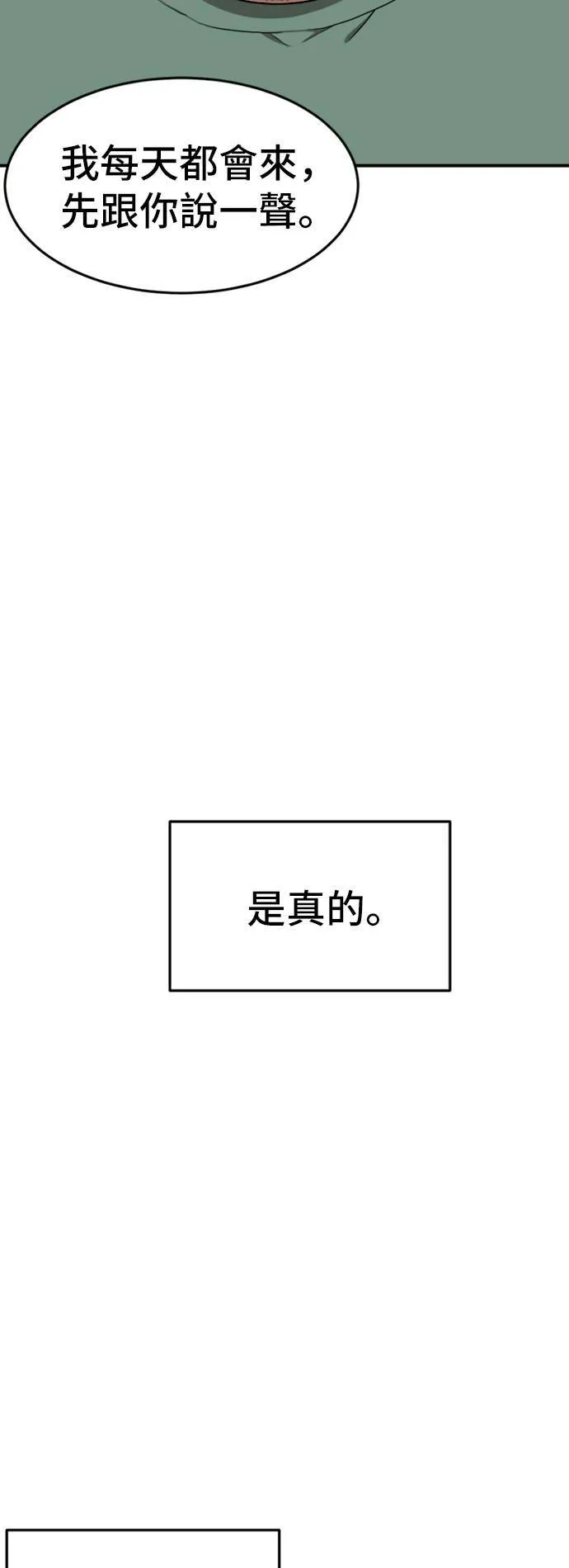 艾登 1538