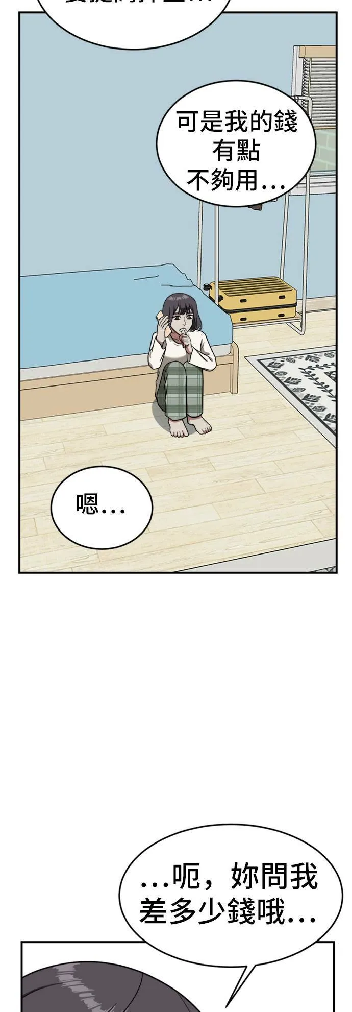 沈采媛 368