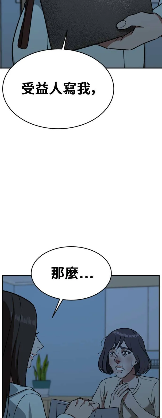 沈采媛 462