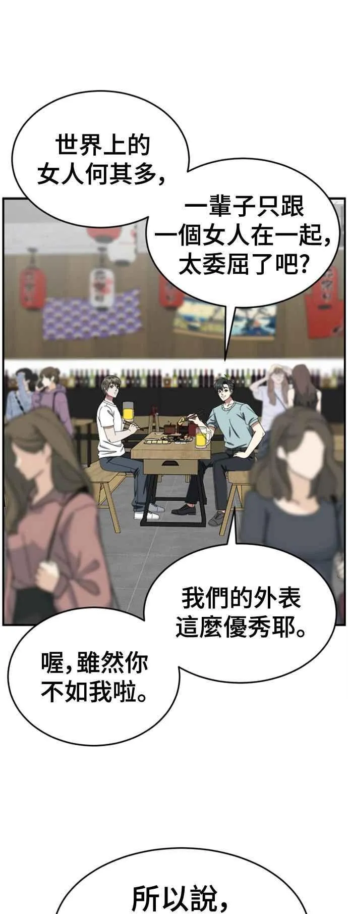 S2 白水龙 540