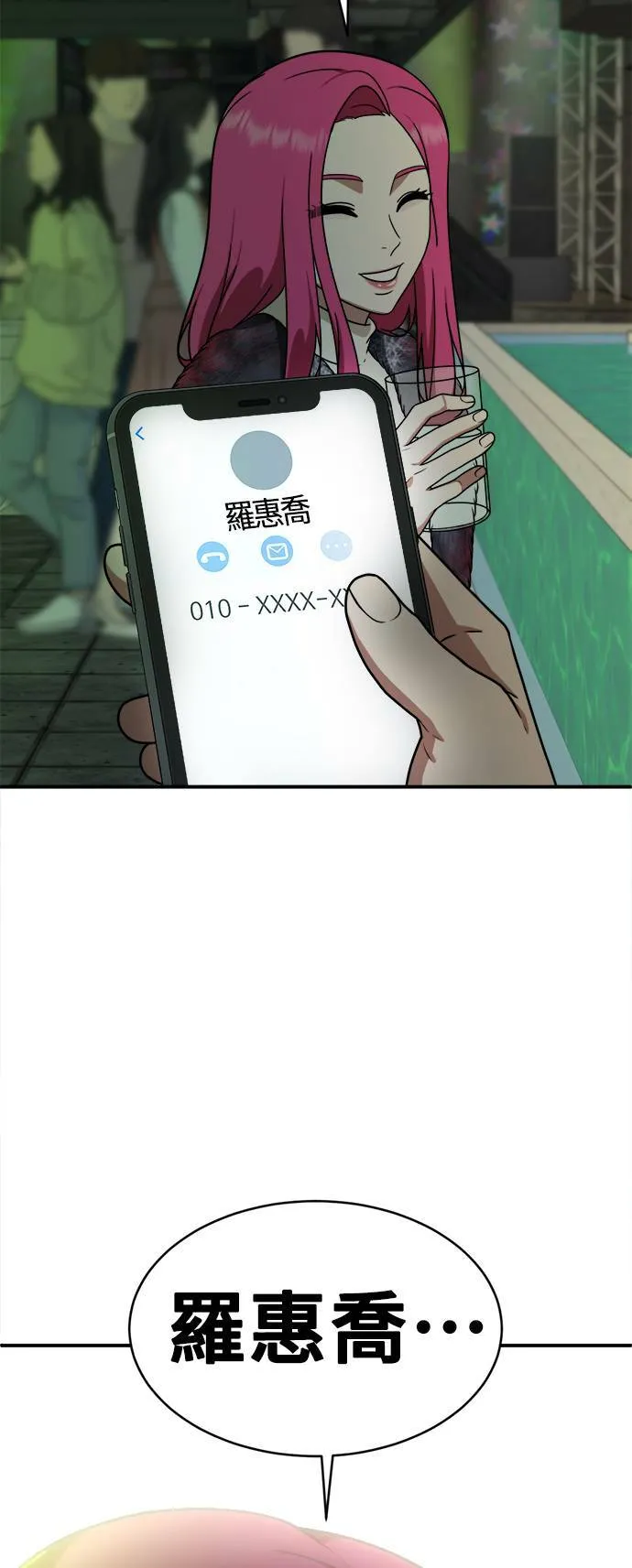 河娜永 542