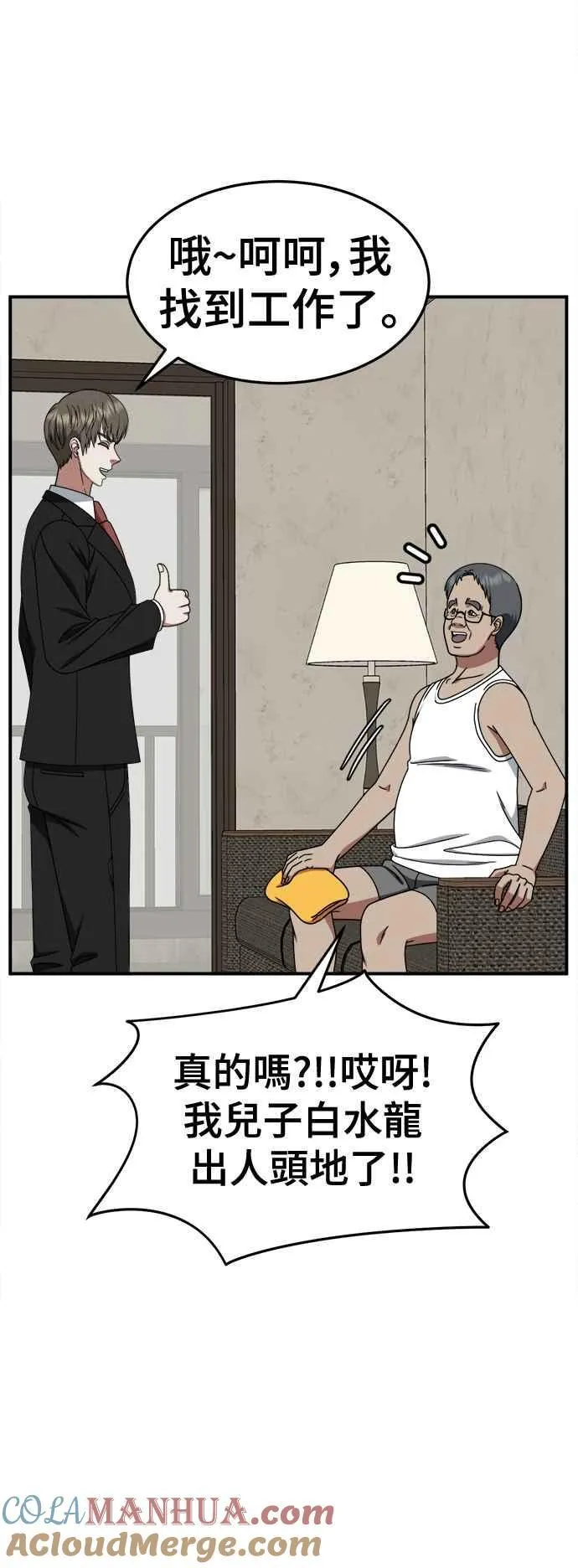 S2 白水龙 86