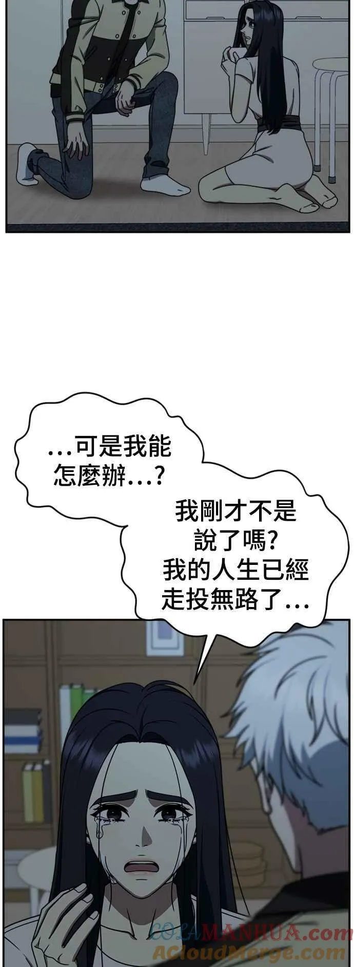 S2 莱姆香 10(结尾)30