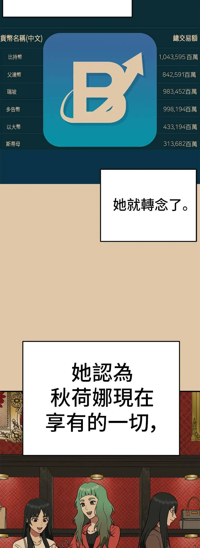 秋斗娜 1259