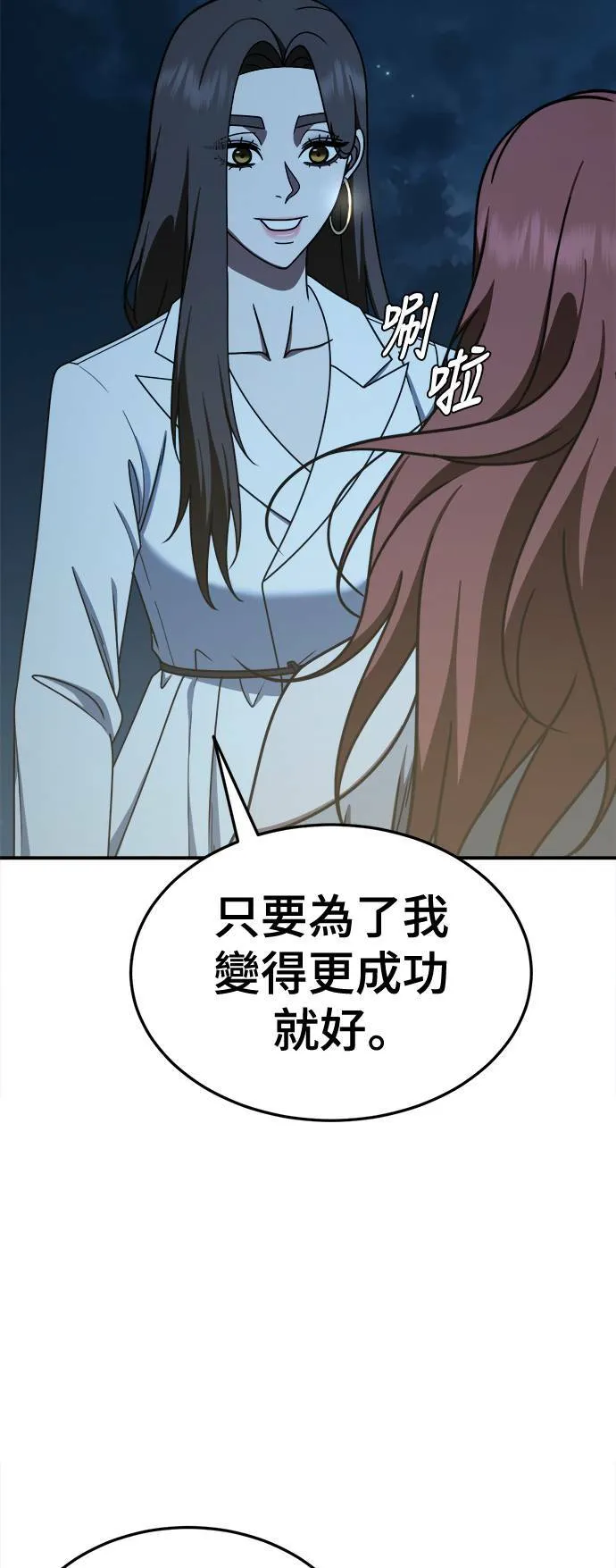 乔泰熙 30 (S1完结)34